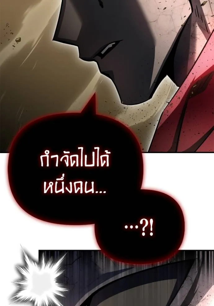 Superhuman Battlefield เกมของยอดมนุษย์ ตอนที่ 138 หน้า 26