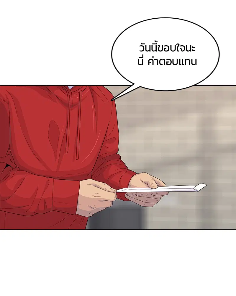 Kitchen Soldier ตอนที่ 139 หน้า 69