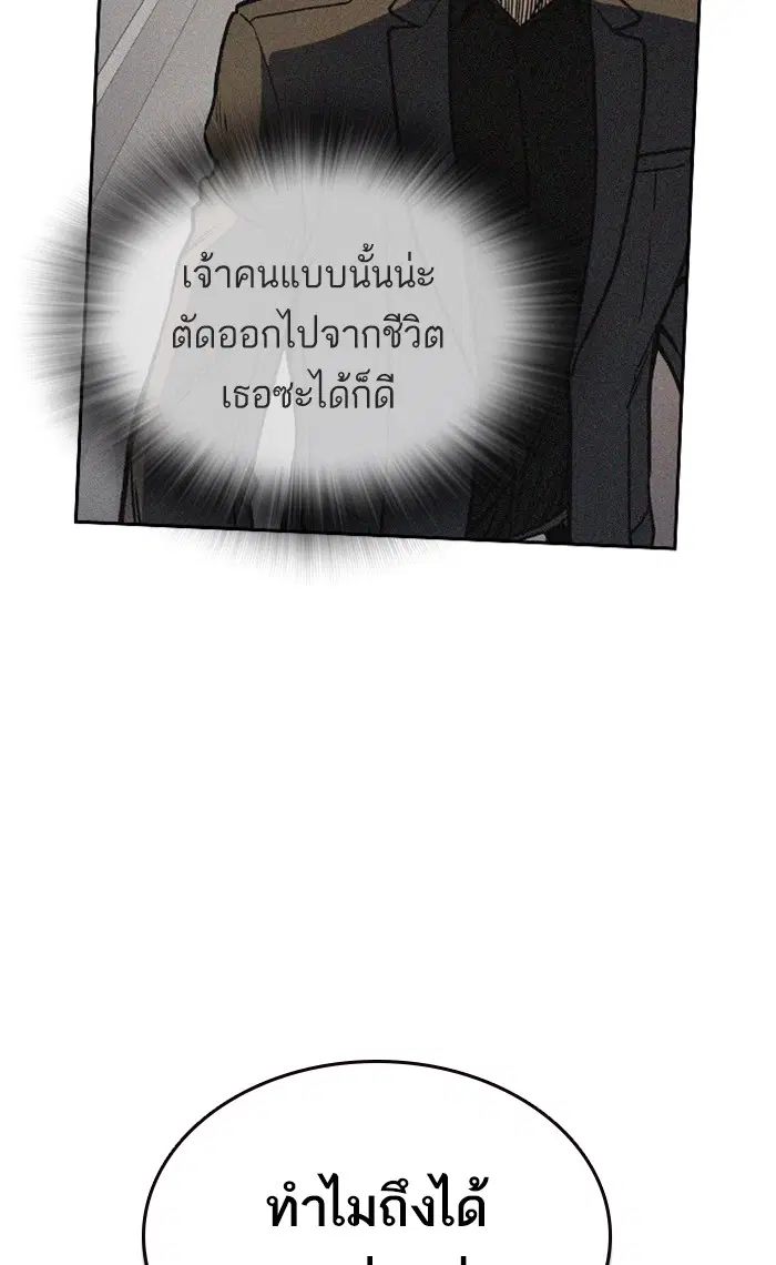 Study Group ตอนที่ 154 หน้า 102