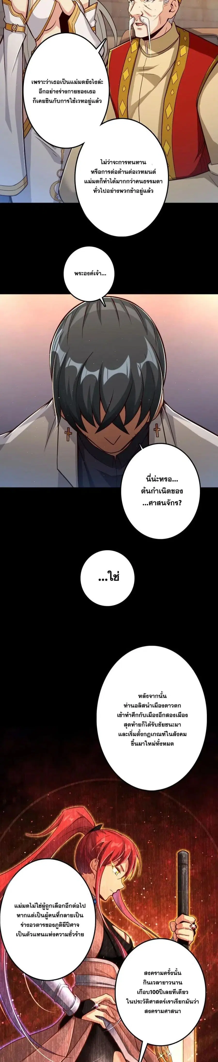 Release That Witch ตอนที่ 218 หน้า 15