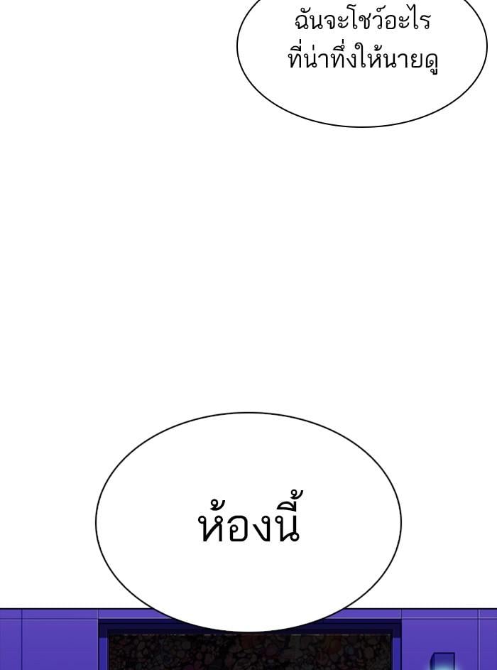 Lookism ตอนที่ 329 หน้า 133