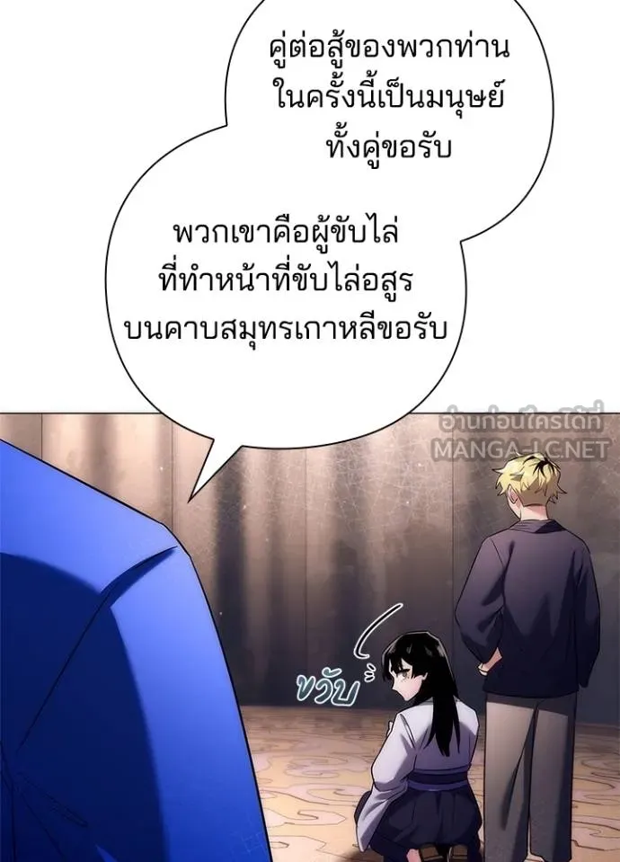 Night of the Ogre ตอนที่ 52 หน้า 6