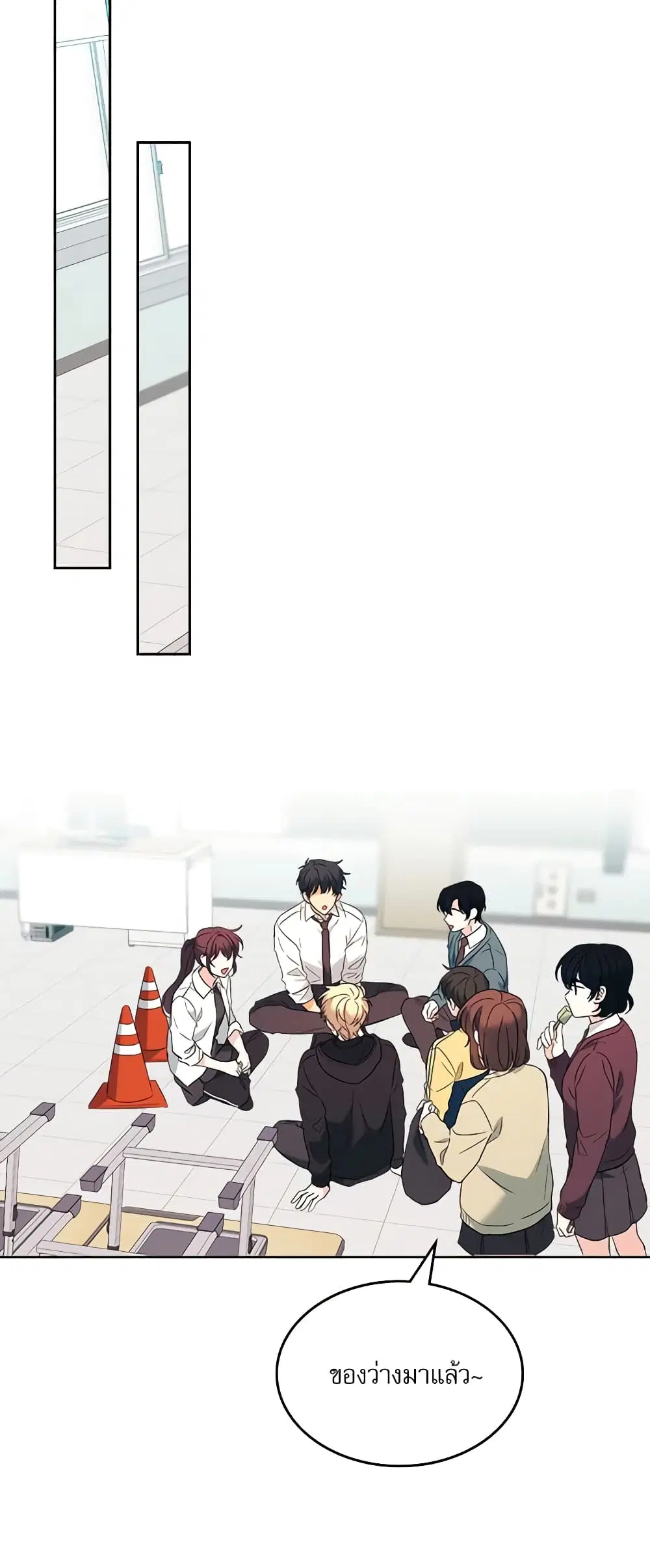 My Life as an Internet Novel ตอนที่ 175 หน้า 23