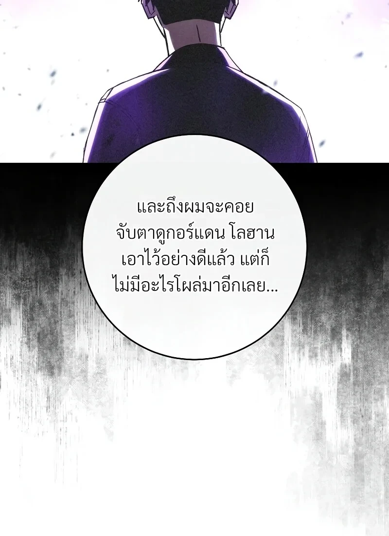 The Hero Returns ตอนที่ 114 หน้า 57