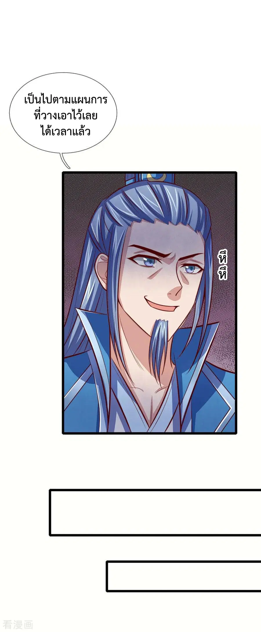 Shenwu Tianzun ตอนที่ 22 หน้า 18