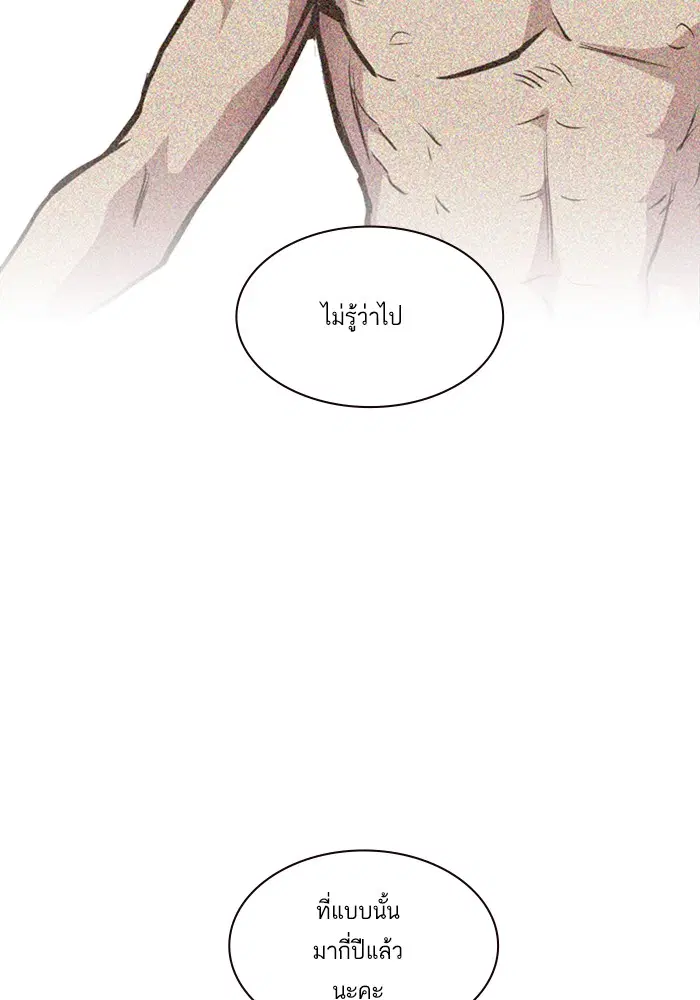 Study Group ตอนที่ 1 หน้า 169