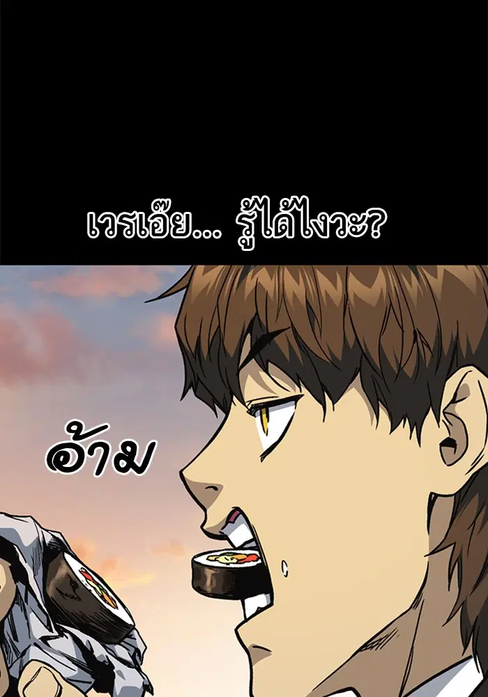 Study Group ตอนที่ 134 หน้า 14