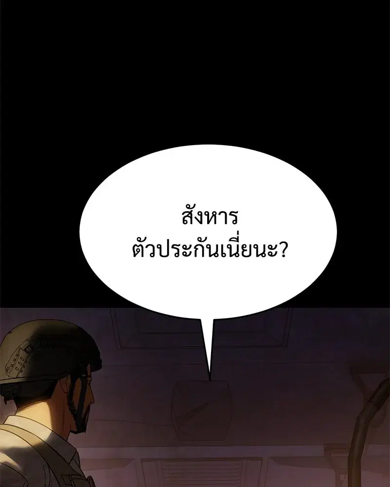 Baek XX ตอนที่ 171 หน้า 74