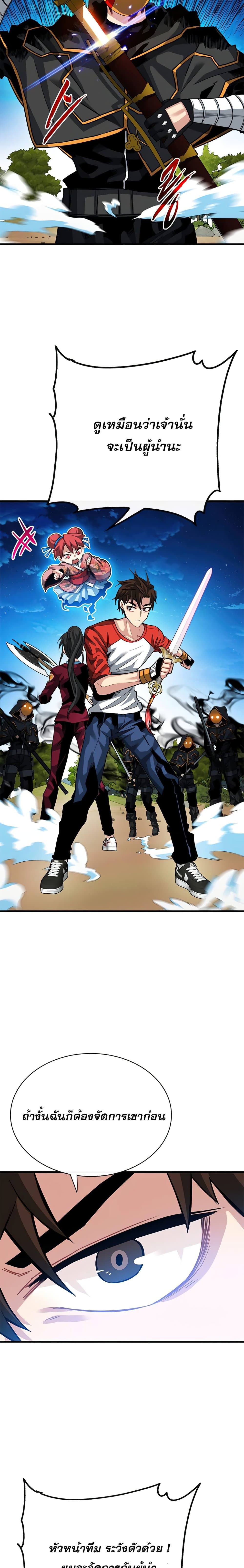 SSS-Class Gacha Hunter ตอนที่ 36 หน้า 13