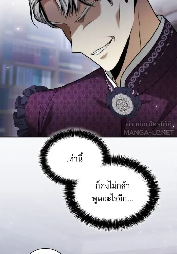 I Am the Queen in This Life ตอนที่ 149 หน้า 130