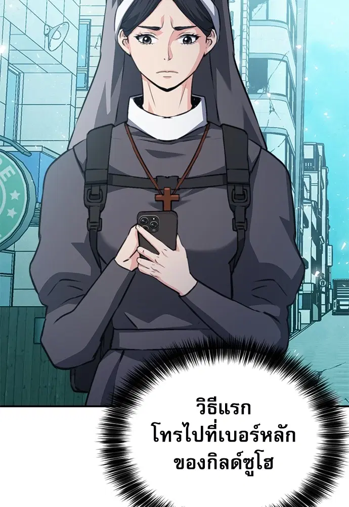 The Druid of Seoul Station ตอนที่ 150 หน้า 90