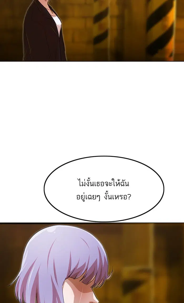 Random Chat ตอนที่ 134 หน้า 79