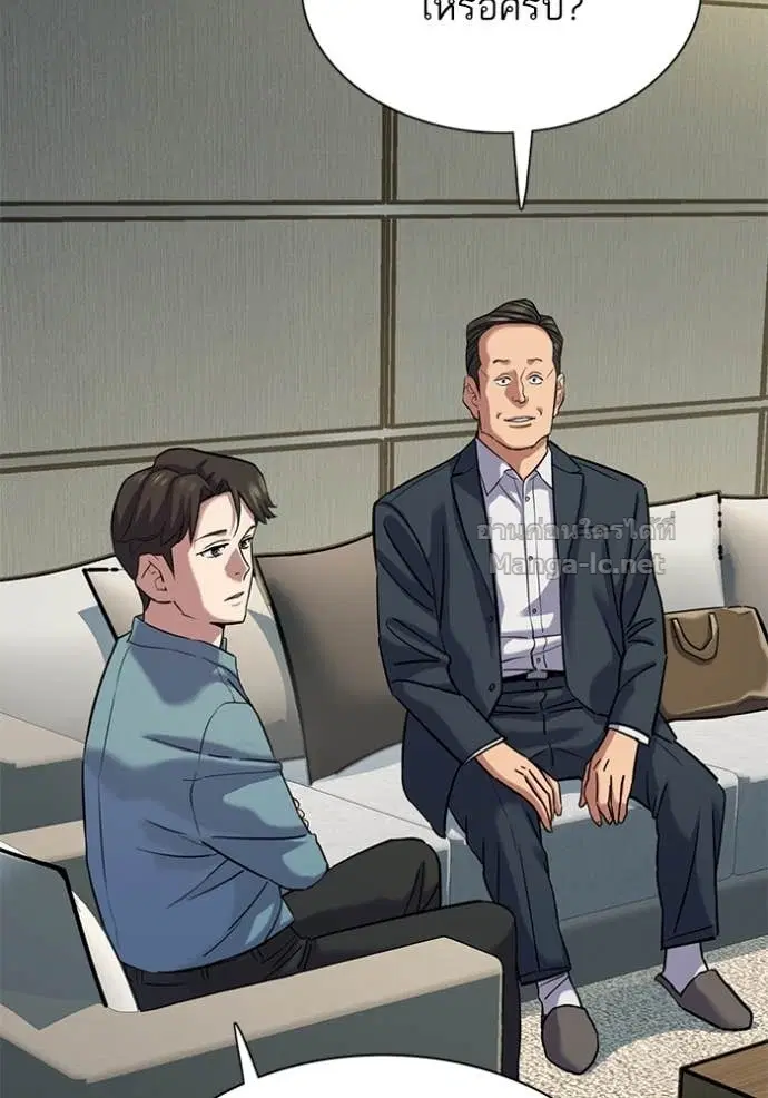 Reborn Rich ตอนที่ 135 หน้า 56