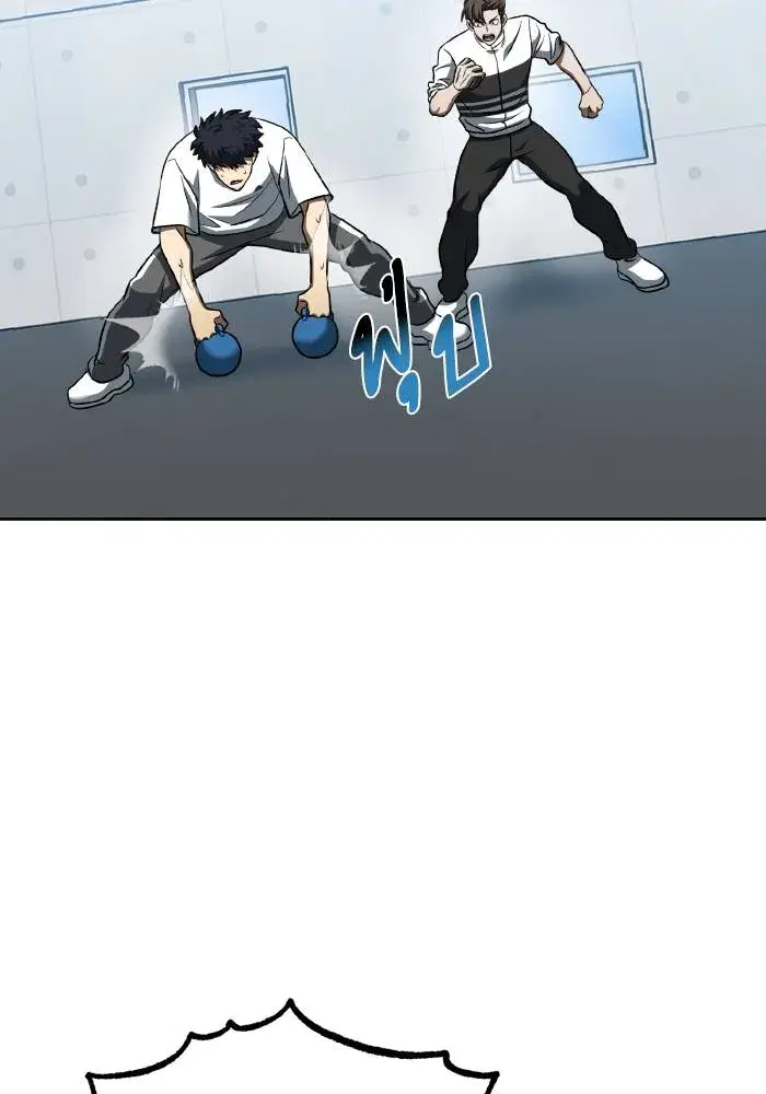 King of the Octagon ตอนที่ 86 หน้า 13