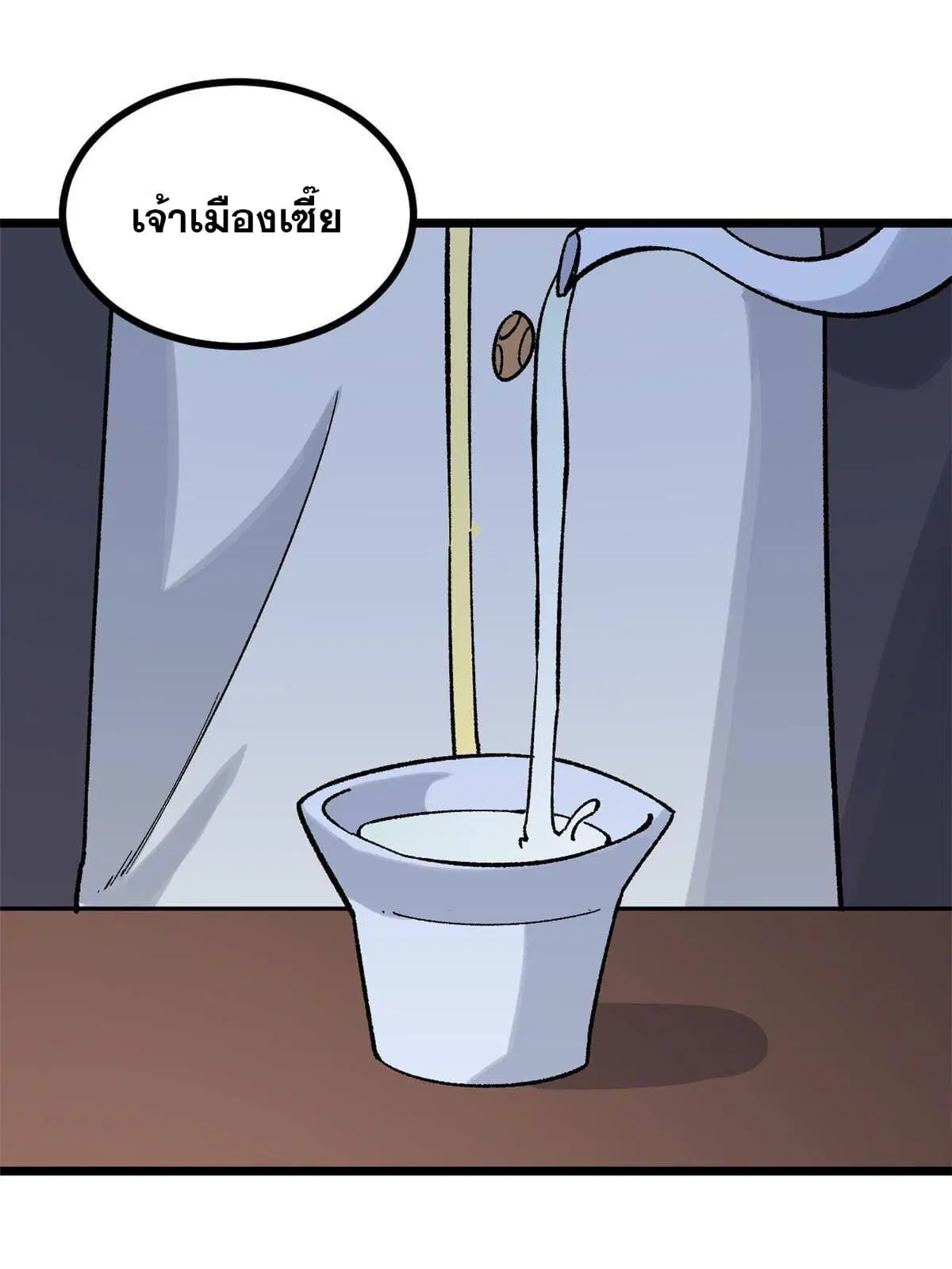 All Hail the Sect Leader ตอนที่ 156 หน้า 51