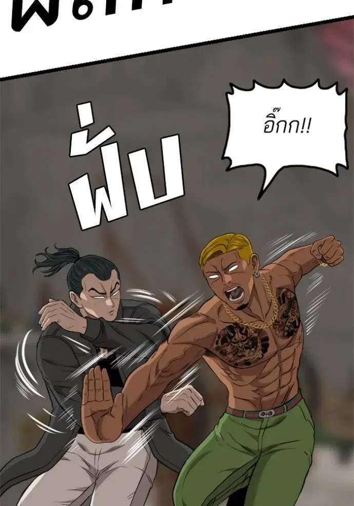 Bad Guy ตอนที่ 233 หน้า 115