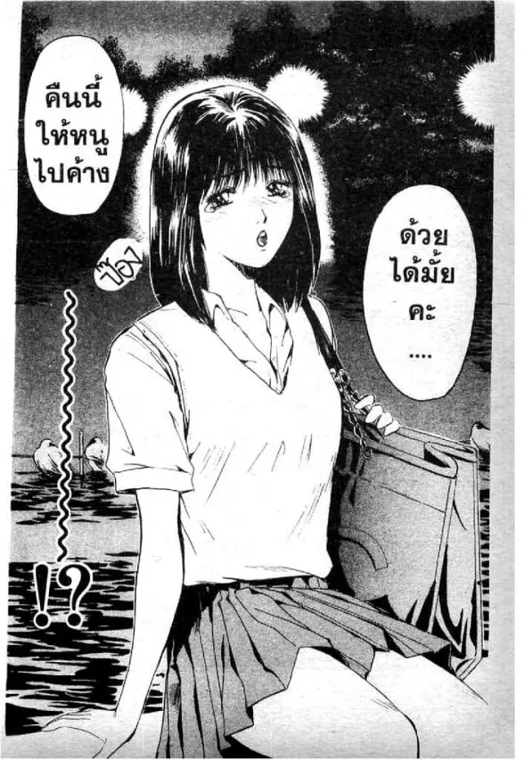 GTO : Great Teacher Onizuka ตอนที่ 2 หน้า 38