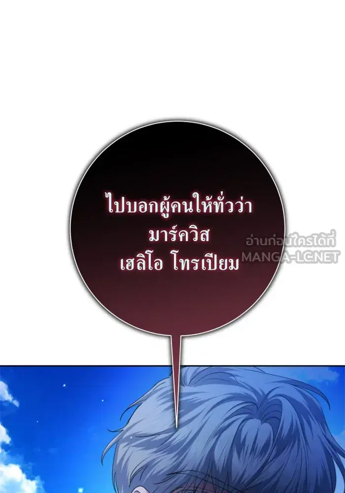 Your Throne ตอนที่ 143 หน้า 15