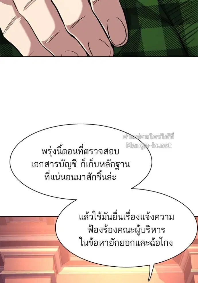 Reborn Rich ตอนที่ 52 หน้า 37