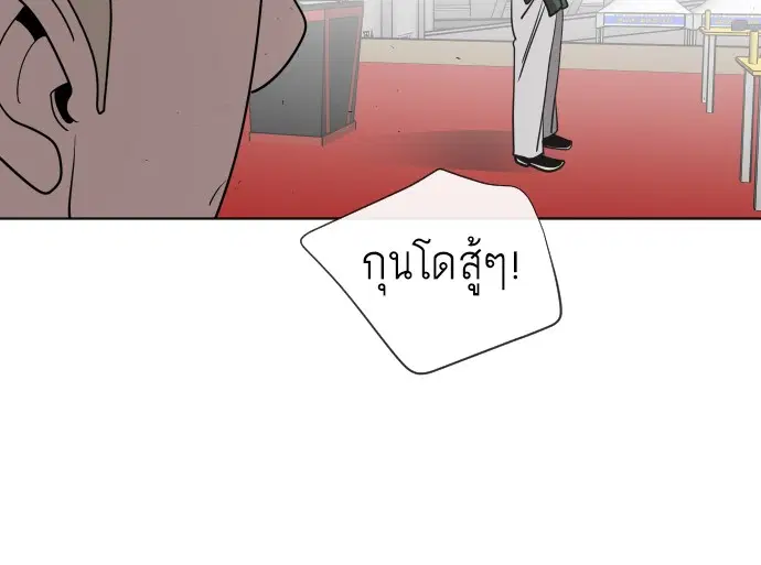 Superhuman Era ตอนที่ 18 หน้า 118