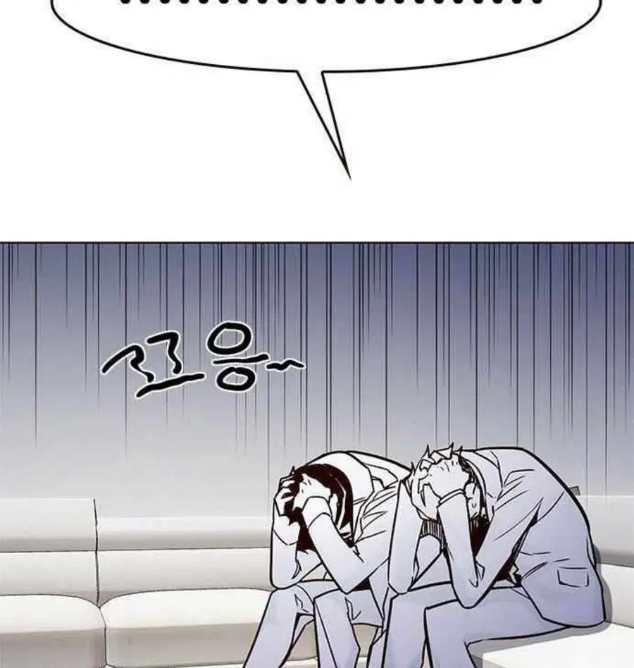 Eleceed ตอนที่ 200 หน้า 96