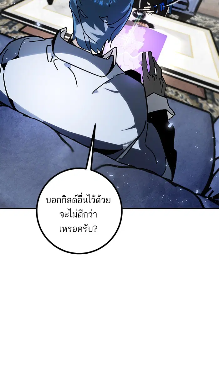 Return to Player ตอนที่ 56 หน้า 27