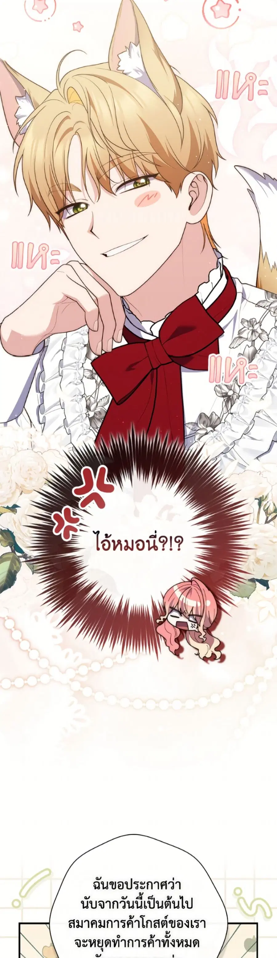 Fortune-Telling Lady ตอนที่ 123 หน้า 10