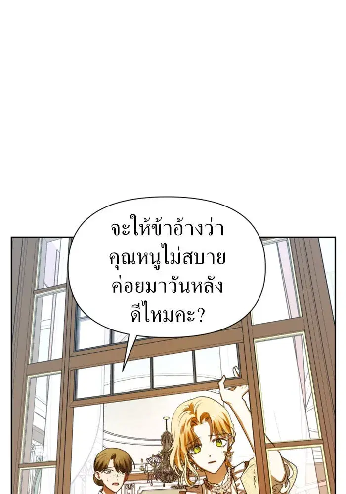 Your Throne ตอนที่ 61 หน้า 128