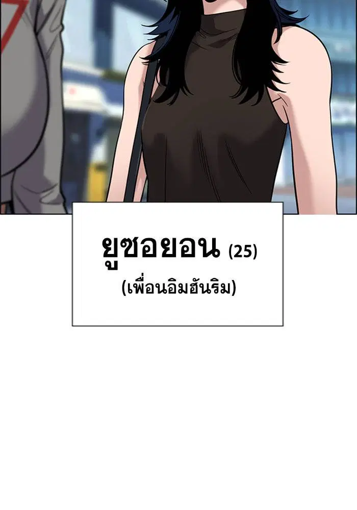 True Education ตอนที่ 103 หน้า 25