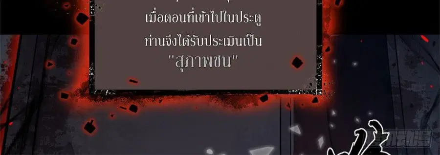 Gatekeeper Of The Boundless World ตอนที่ 1 หน้า 6
