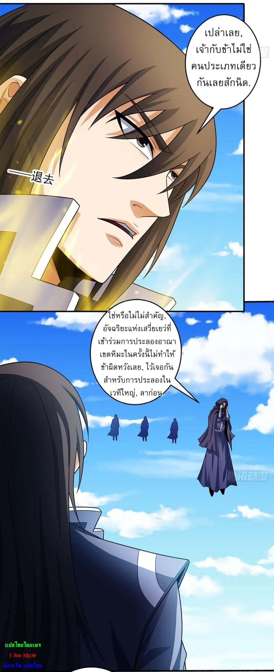 God of Martial Arts ตอนที่ 688 หน้า 22