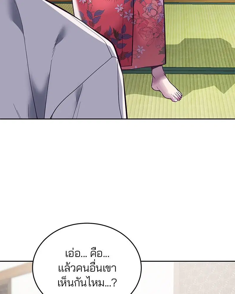 The Boy of Death ตอนที่ 109 หน้า 35