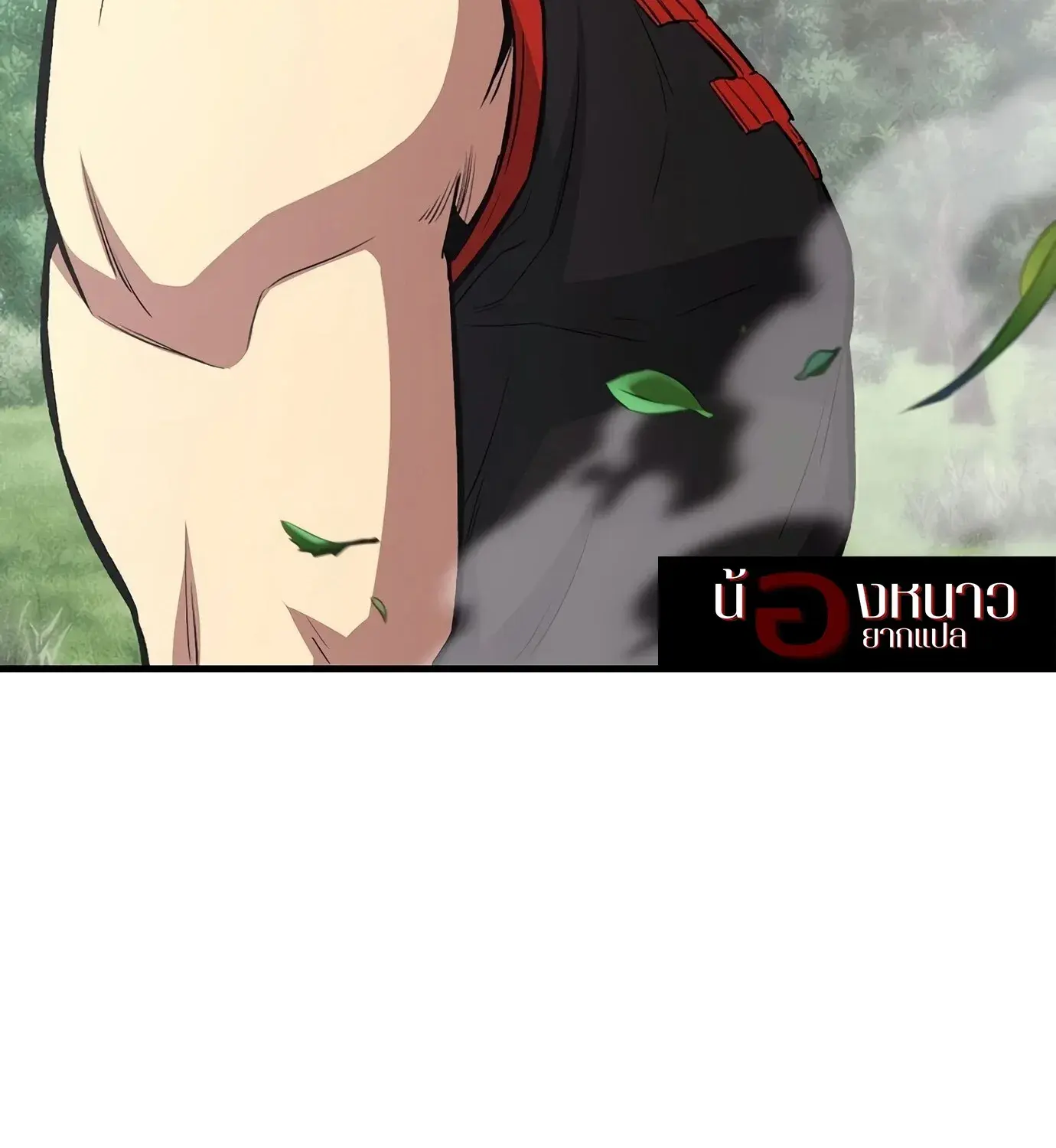 The Hero Returns ตอนที่ 150 หน้า 85