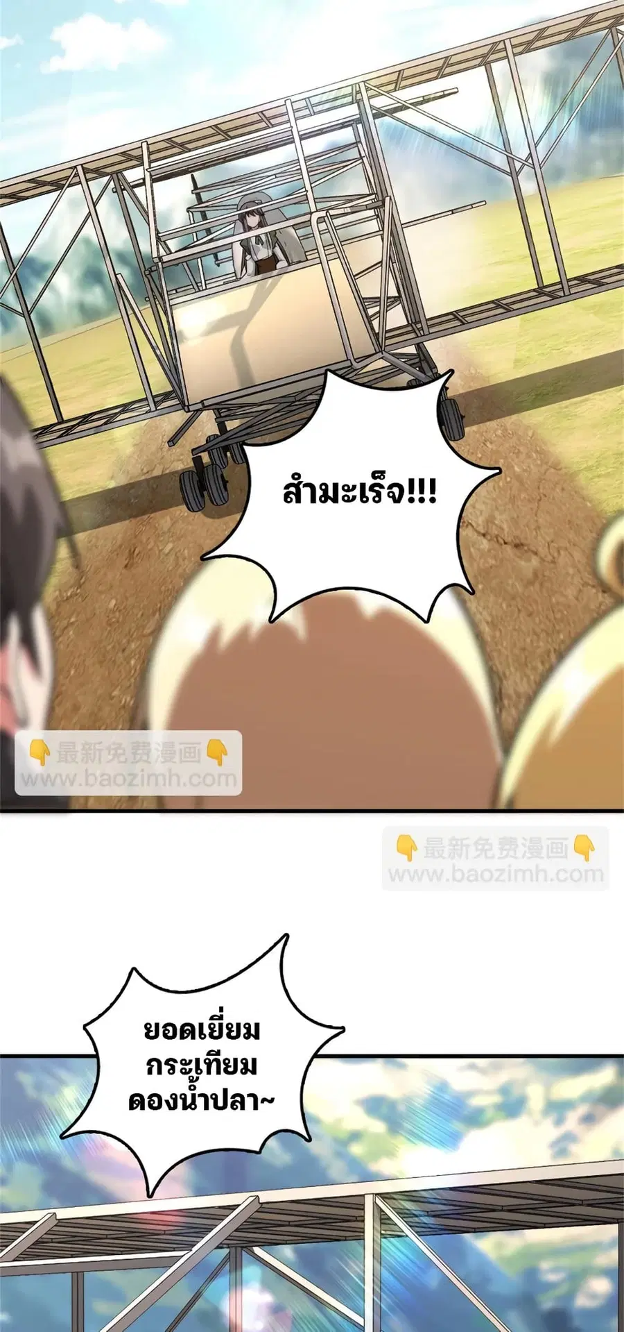 Release That Witch ตอนที่ 581 หน้า 18