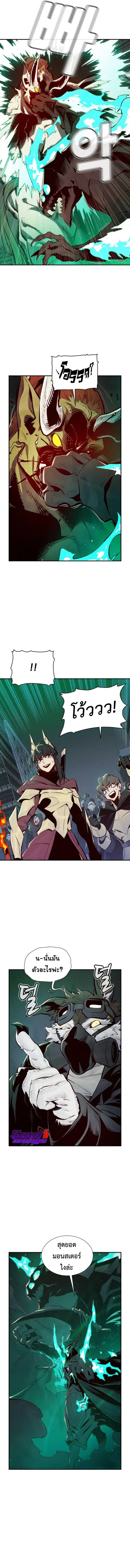The Lone Necromancer ตอนที่ 64 หน้า 5