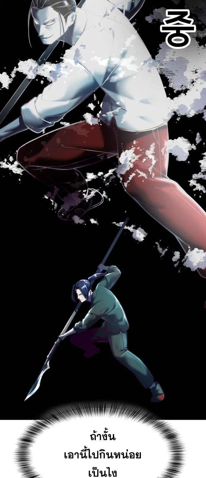 The Boy of Death ตอนที่ 130 หน้า 28