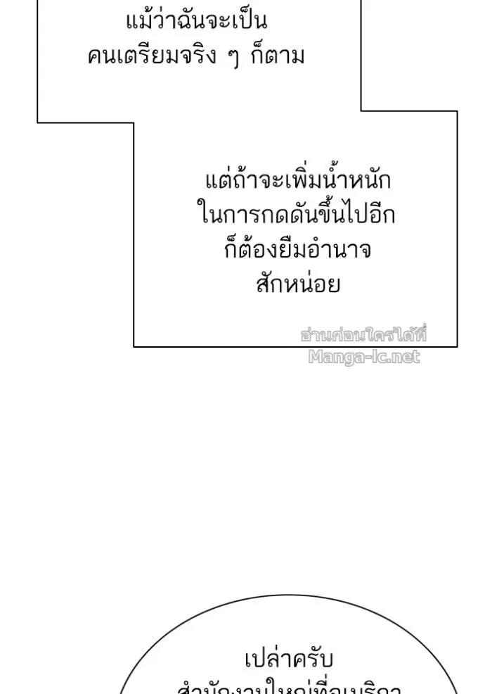 Reborn Rich ตอนที่ 131 หน้า 51