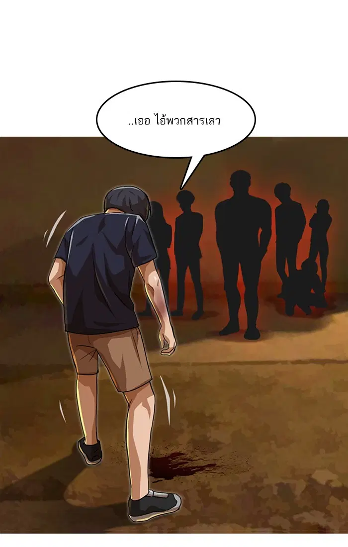 Random Chat ตอนที่ 53 หน้า 129
