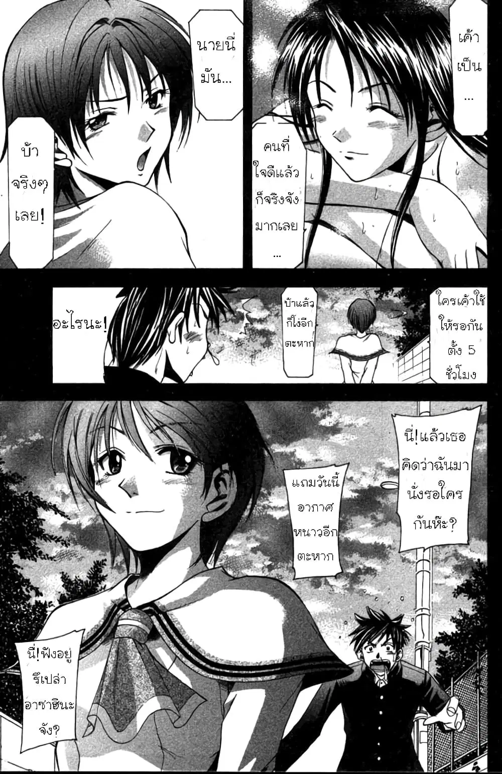 Suzuka ตอนที่ 3 หน้า 20