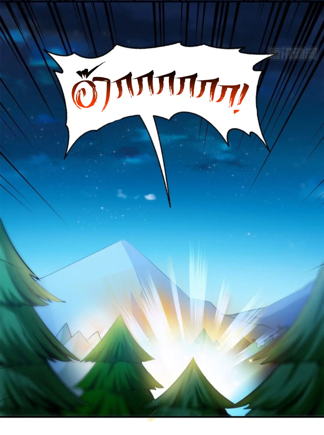 Library to Heaven’s Path ตอนที่ 109 หน้า 18