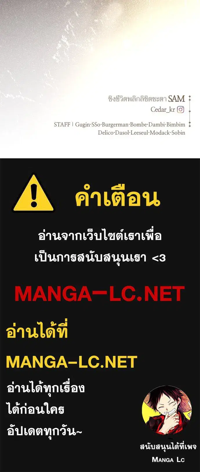 Your Throne ตอนที่ 235 หน้า 149