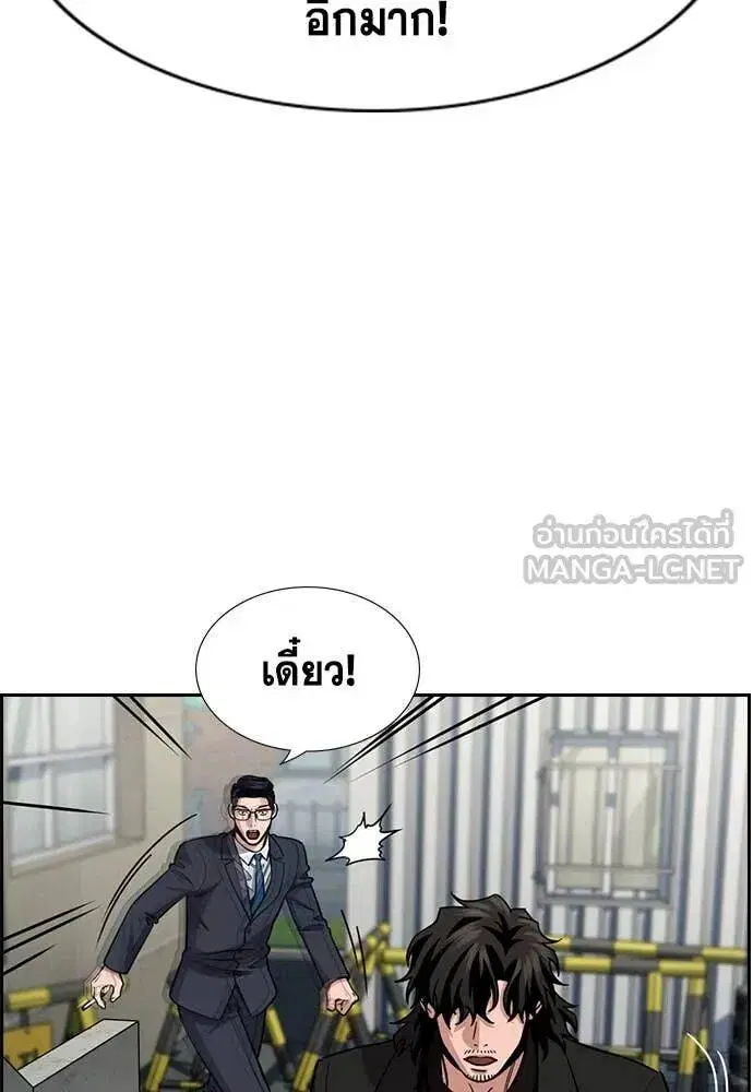 True Education ตอนที่ 215 หน้า 105