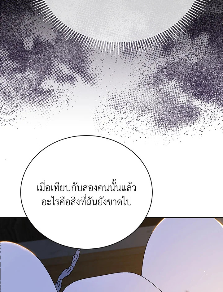 Necromancer Academy’s Genius Summoner ตอนที่ 15 หน้า 22