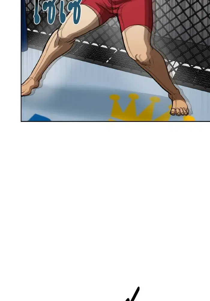 King of the Octagon ตอนที่ 75 หน้า 92