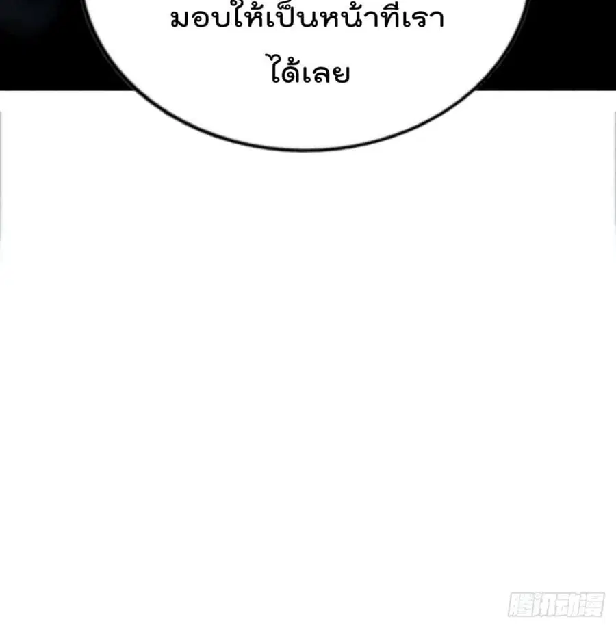 Who is your Daddy ตอนที่ 29 หน้า 126