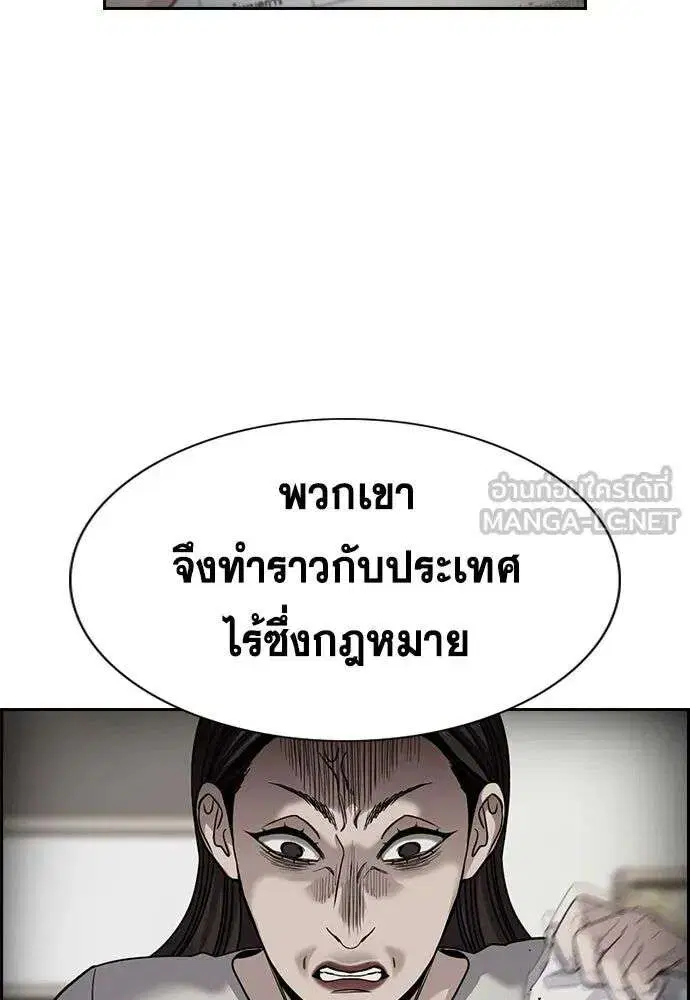 True Education ตอนที่ 247 หน้า 81