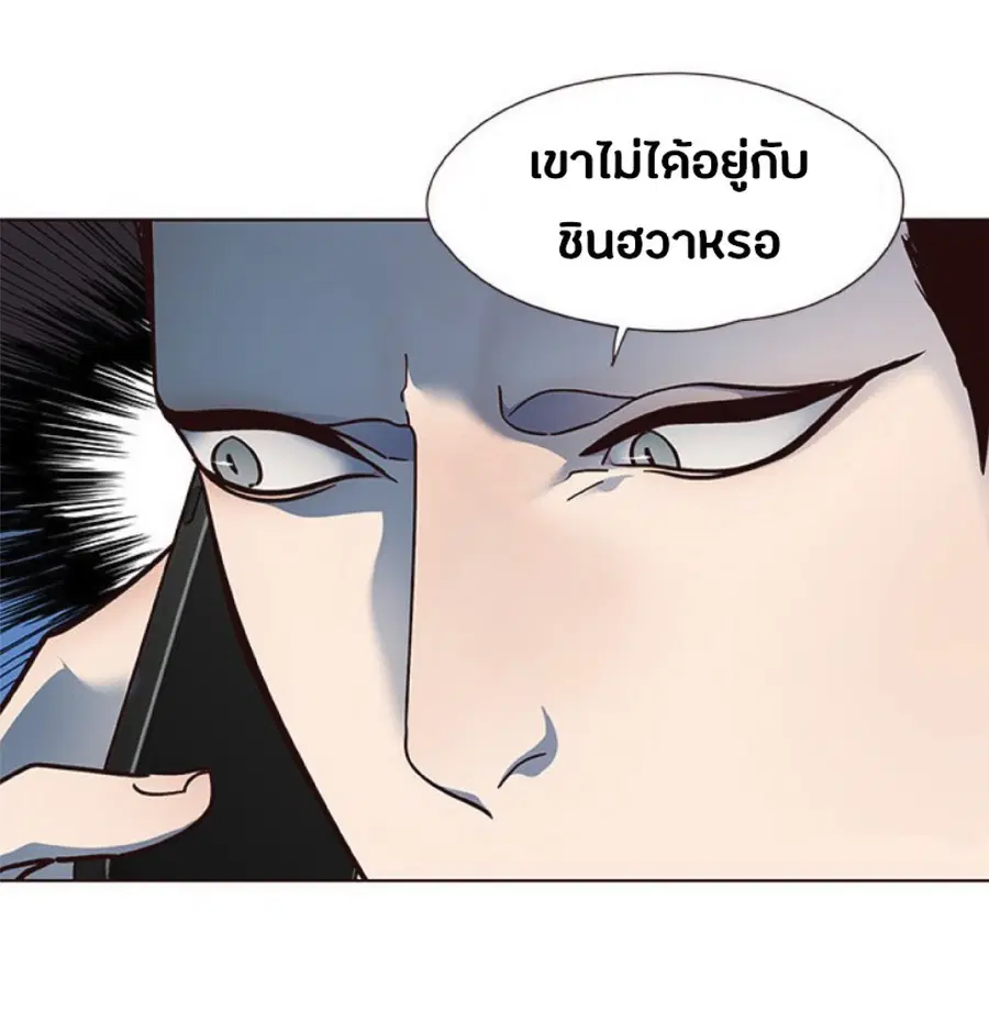 Eleceed ตอนที่ 40 หน้า 57