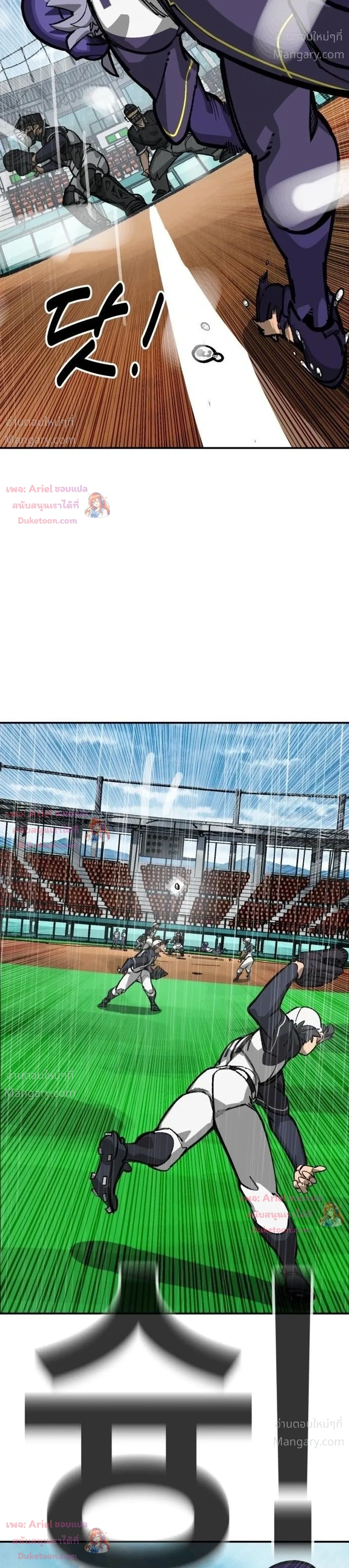 Winning Shot! – ลูกสู่ฝัน! ตอนที่ 147 หน้า 6