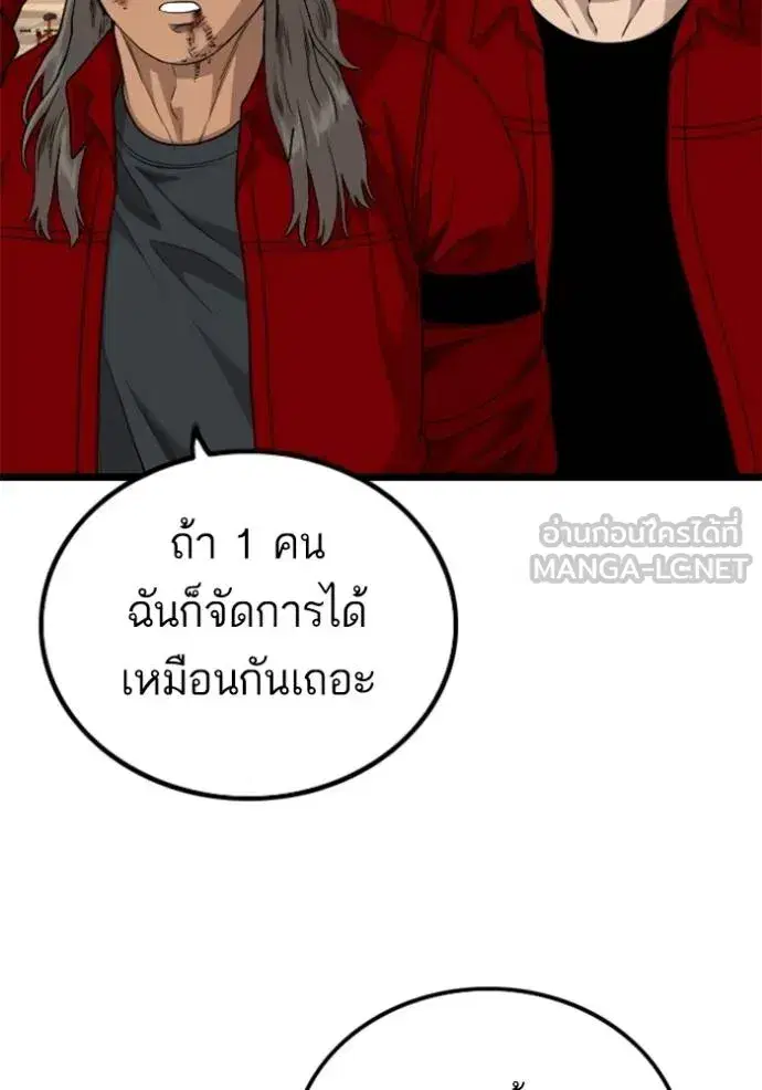Bad Guy ตอนที่ 226 หน้า 57