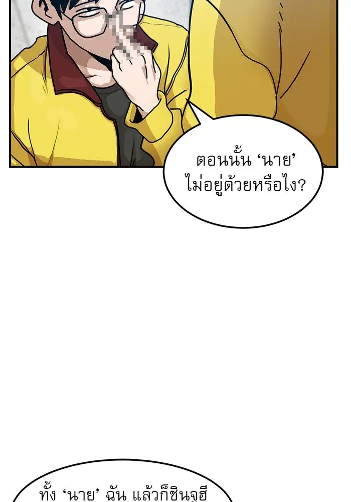 Double Click ตอนที่ 89 หน้า 17